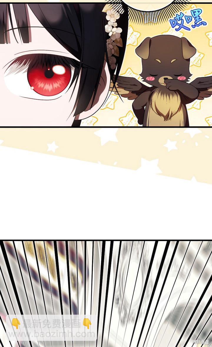 《第一次成为受宠的老么》第39话 第4页