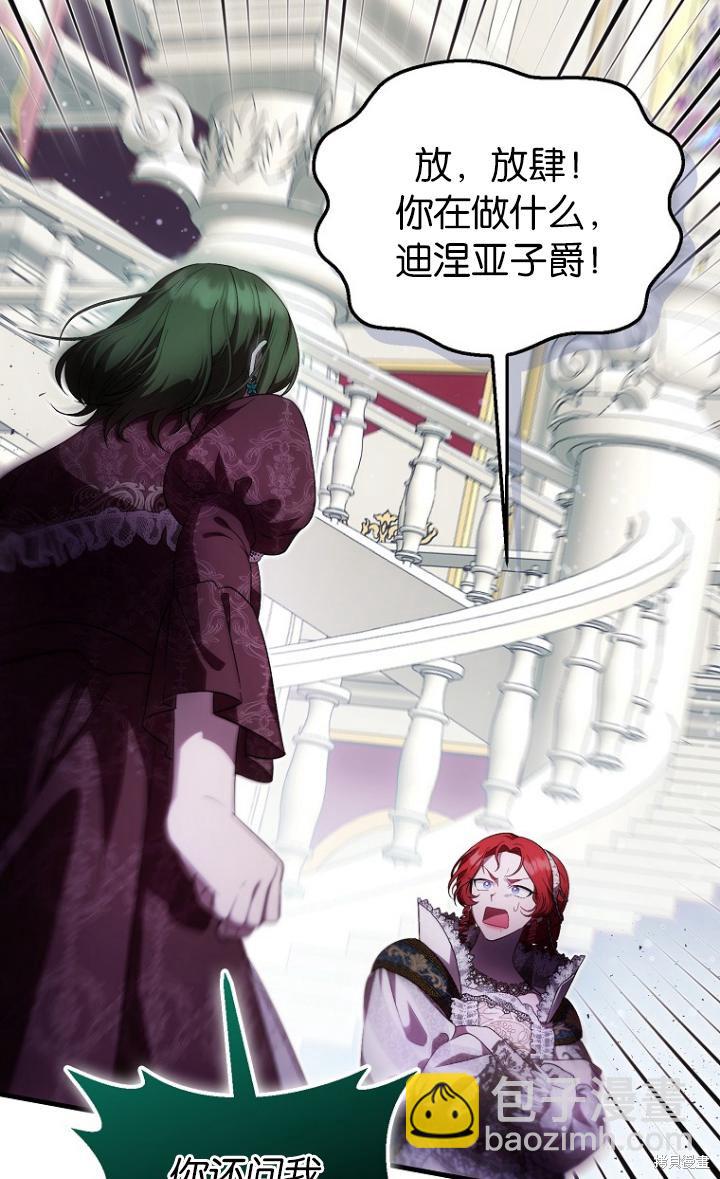 《第一次成为受宠的老么》第39话 第5页