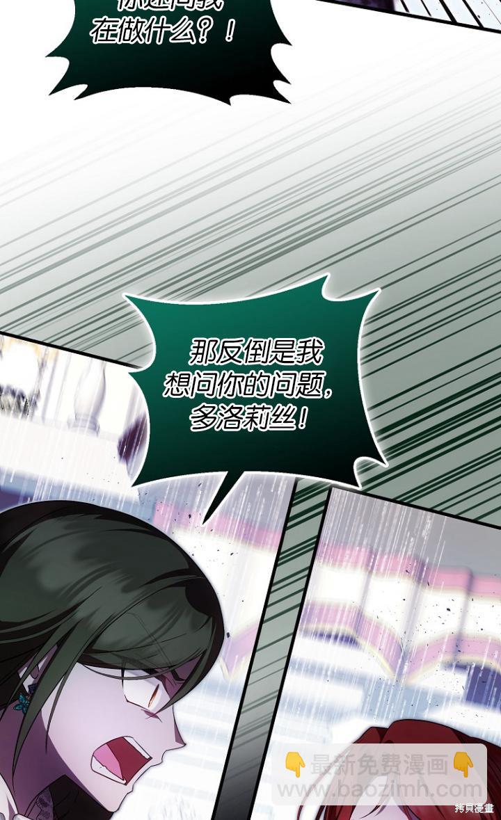 《第一次成为受宠的老么》第39话 第6页