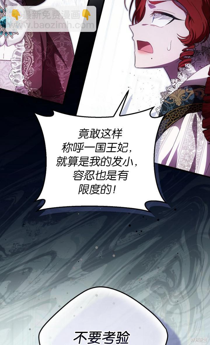 《第一次成为受宠的老么》第39话 第7页
