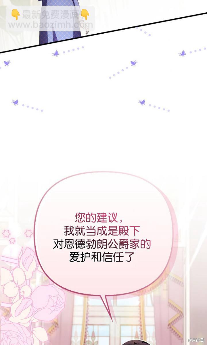 《第一次成为受宠的老么》第38话 第10页