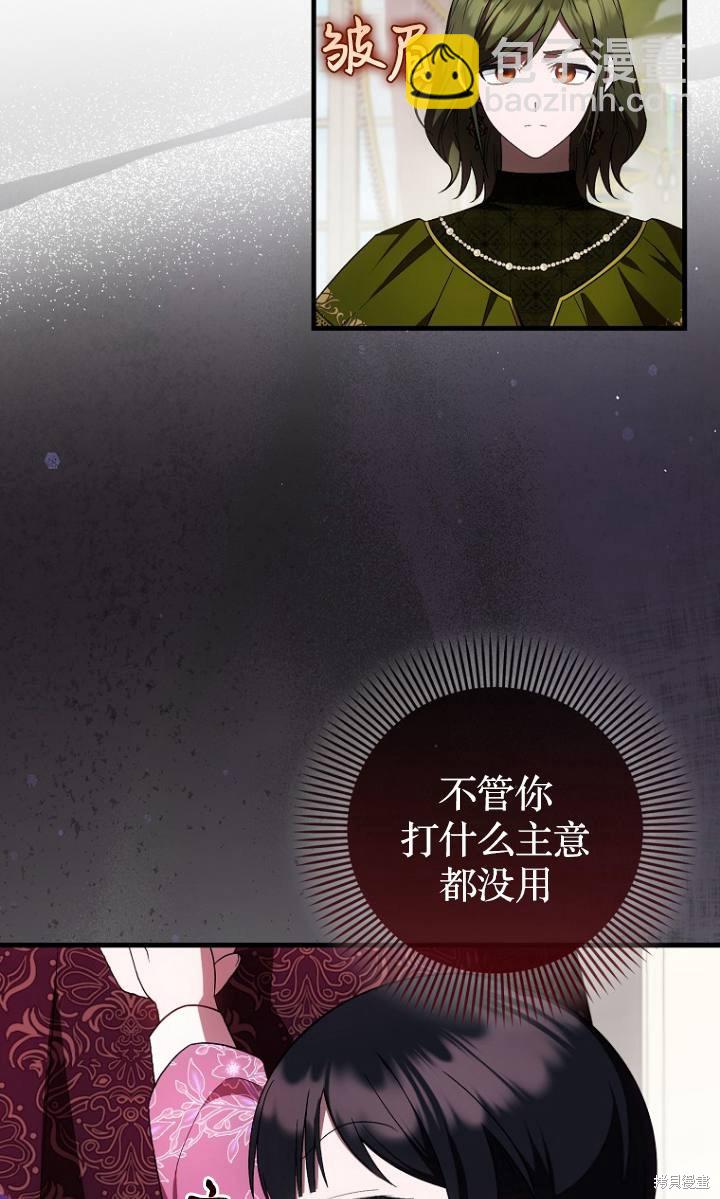 《第一次成为受宠的老么》第38话 第13页