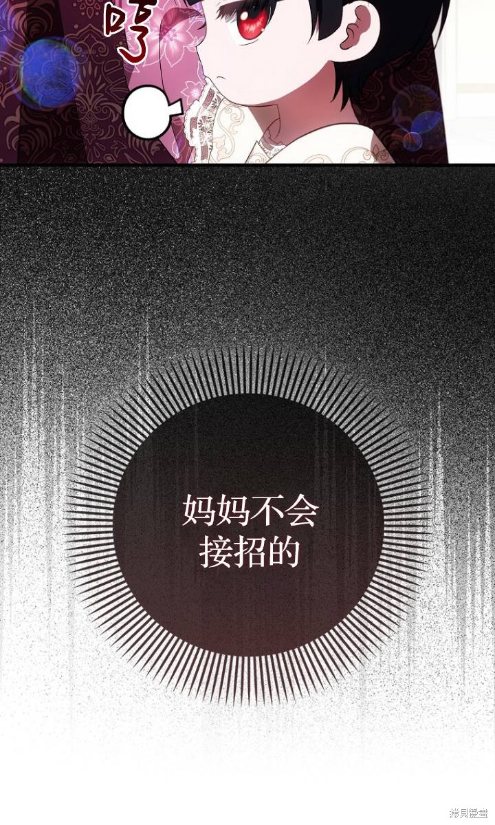 《第一次成为受宠的老么》第38话 第14页