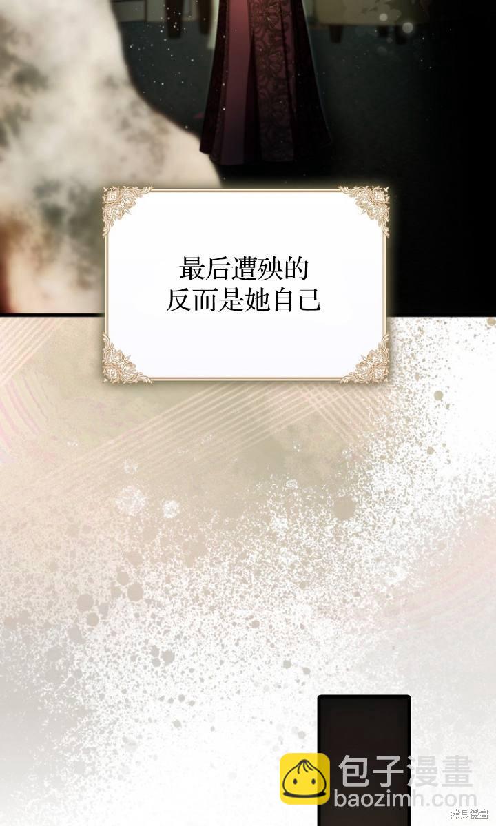 《第一次成为受宠的老么》第38话 第17页