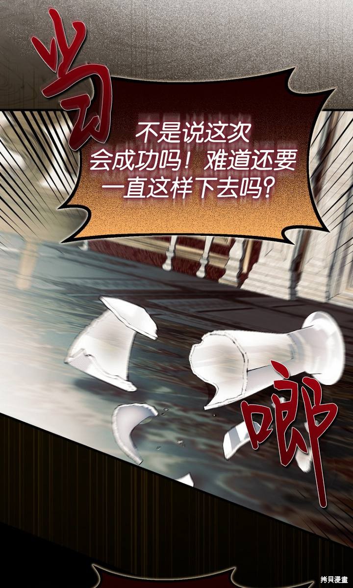 《第一次成为受宠的老么》第38话 第19页