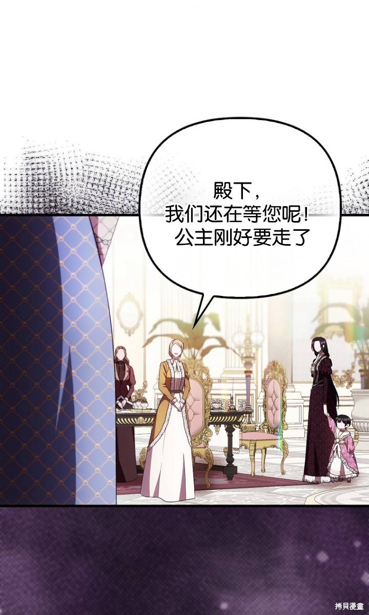 《第一次成为受宠的老么》第38话 第1页