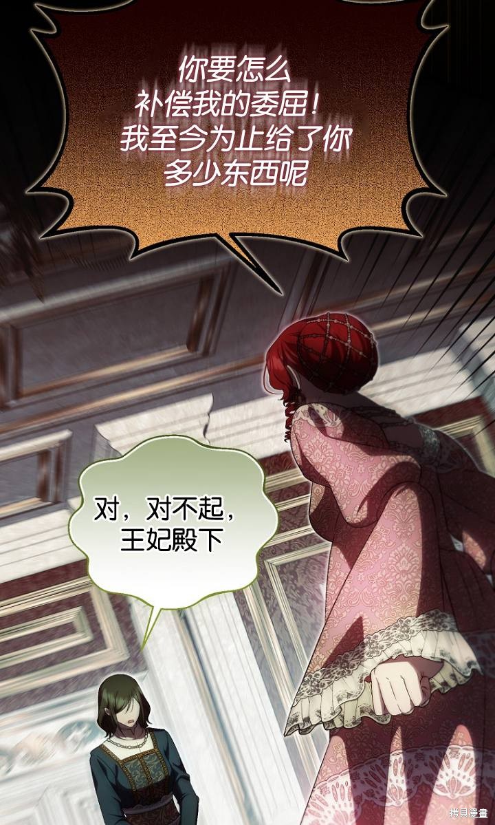 《第一次成为受宠的老么》第38话 第20页