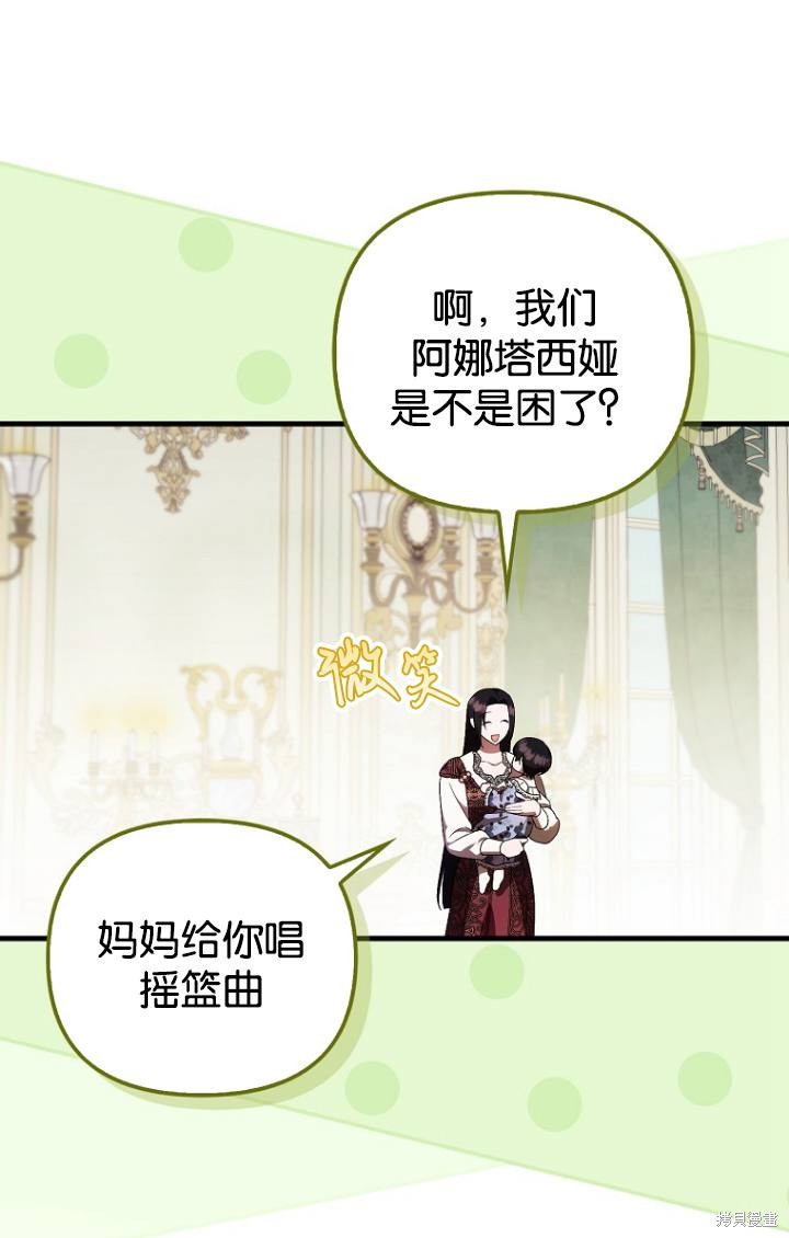 《第一次成为受宠的老么》第38话 第25页