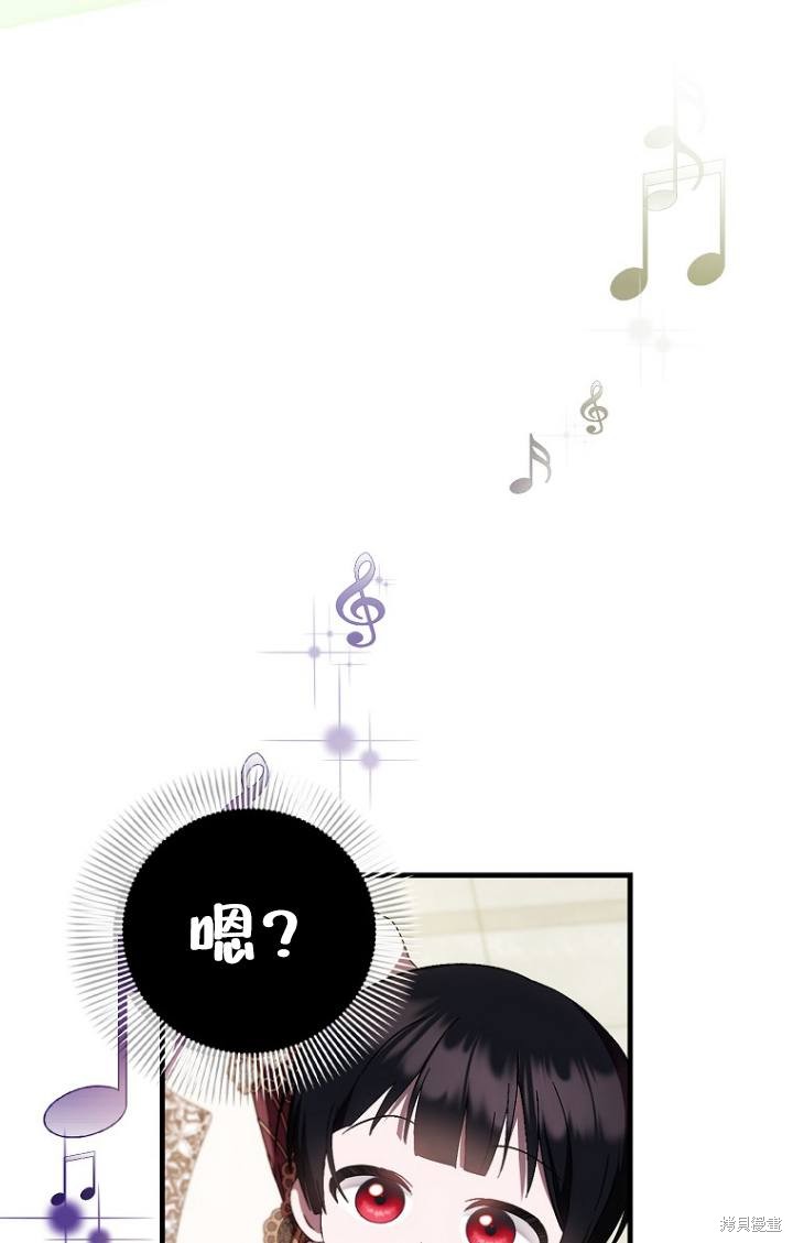 《第一次成为受宠的老么》第38话 第26页