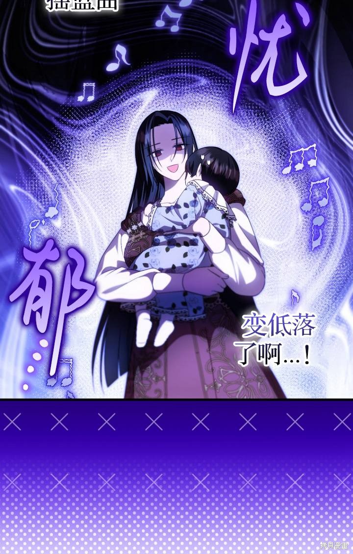 《第一次成为受宠的老么》第38话 第28页