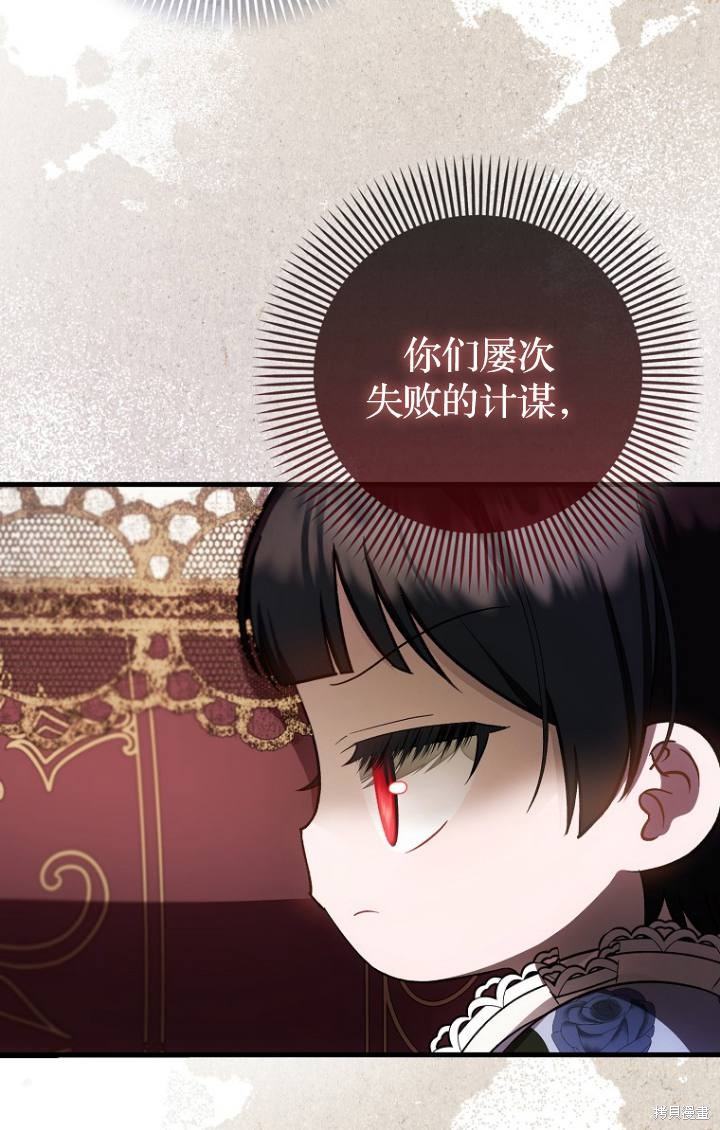《第一次成为受宠的老么》第38话 第30页