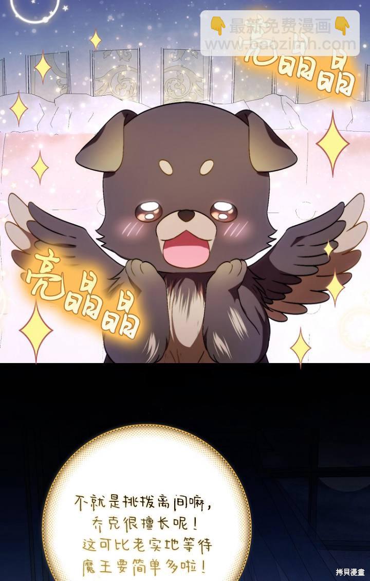 《第一次成为受宠的老么》第38话 第33页