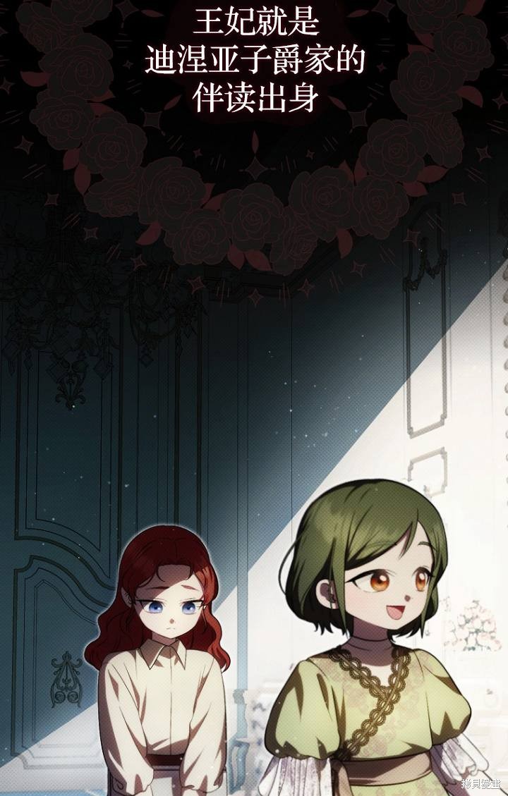 《第一次成为受宠的老么》第38话 第38页