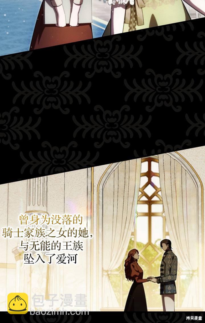 《第一次成为受宠的老么》第38话 第39页