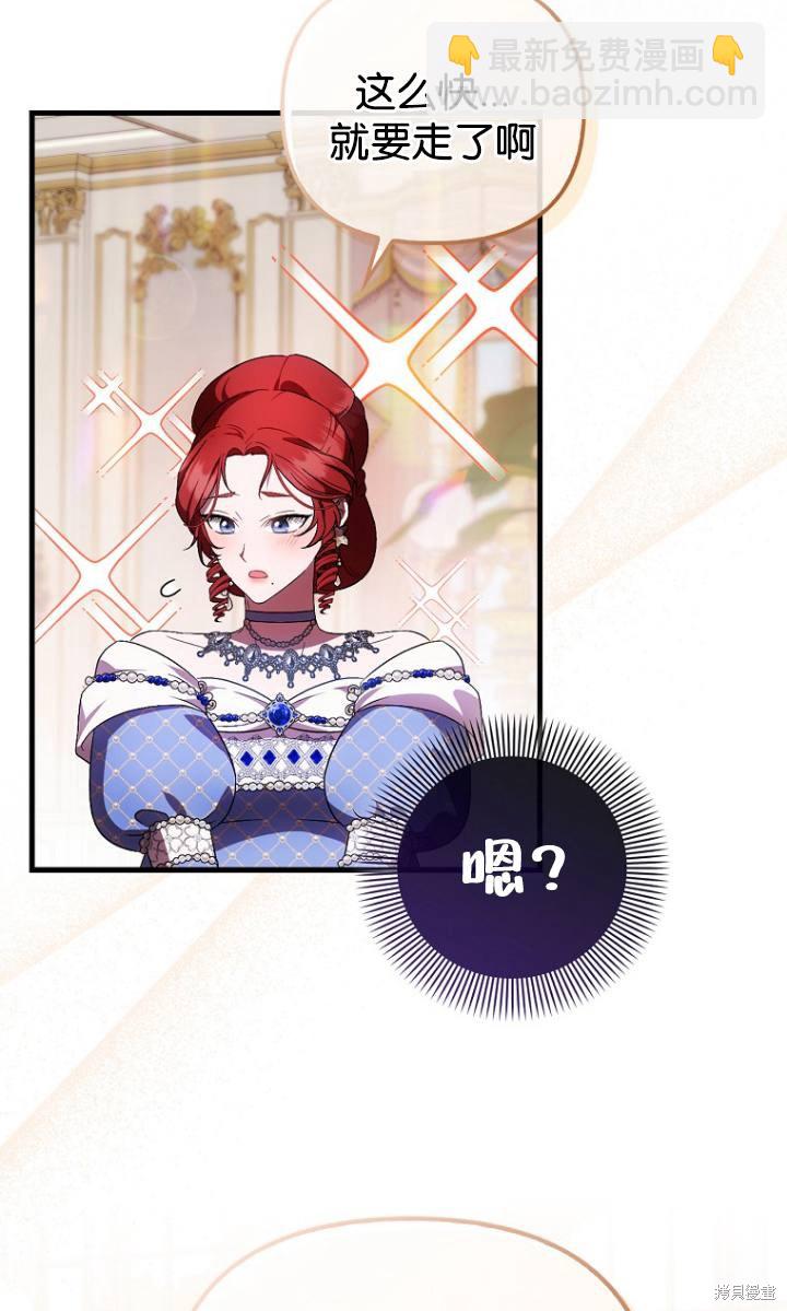 《第一次成为受宠的老么》第38话 第3页
