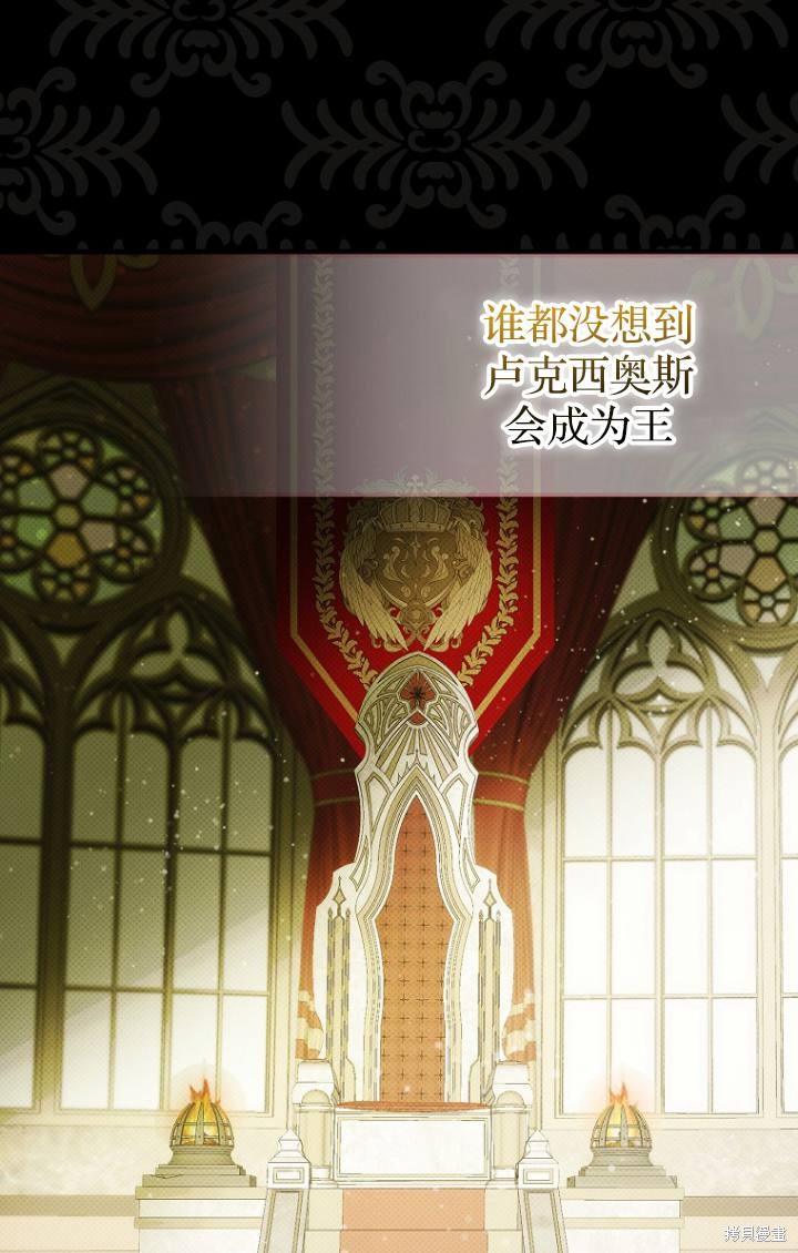 《第一次成为受宠的老么》第38话 第40页