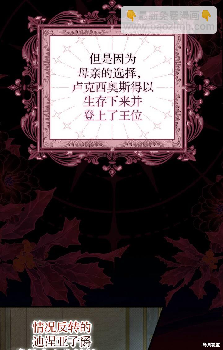 《第一次成为受宠的老么》第38话 第42页