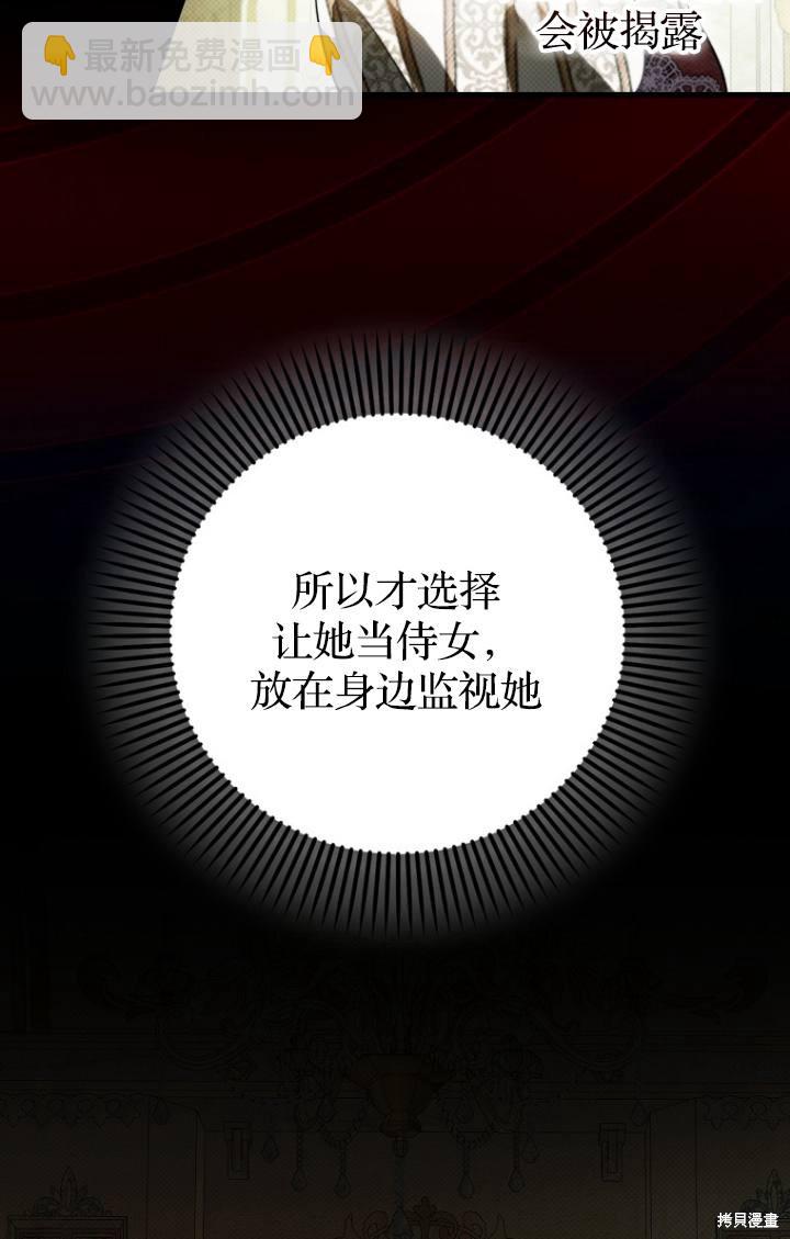 《第一次成为受宠的老么》第38话 第44页