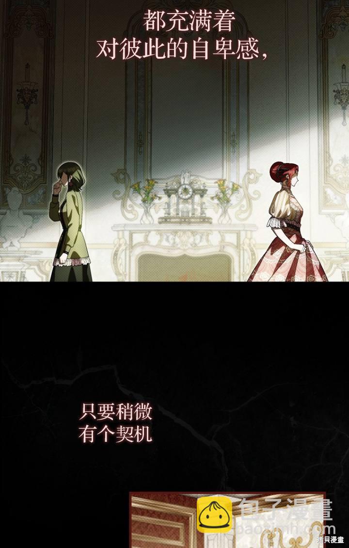 《第一次成为受宠的老么》第38话 第45页