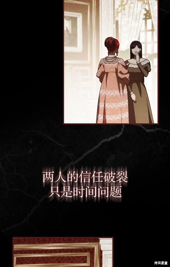 《第一次成为受宠的老么》第38话 第46页