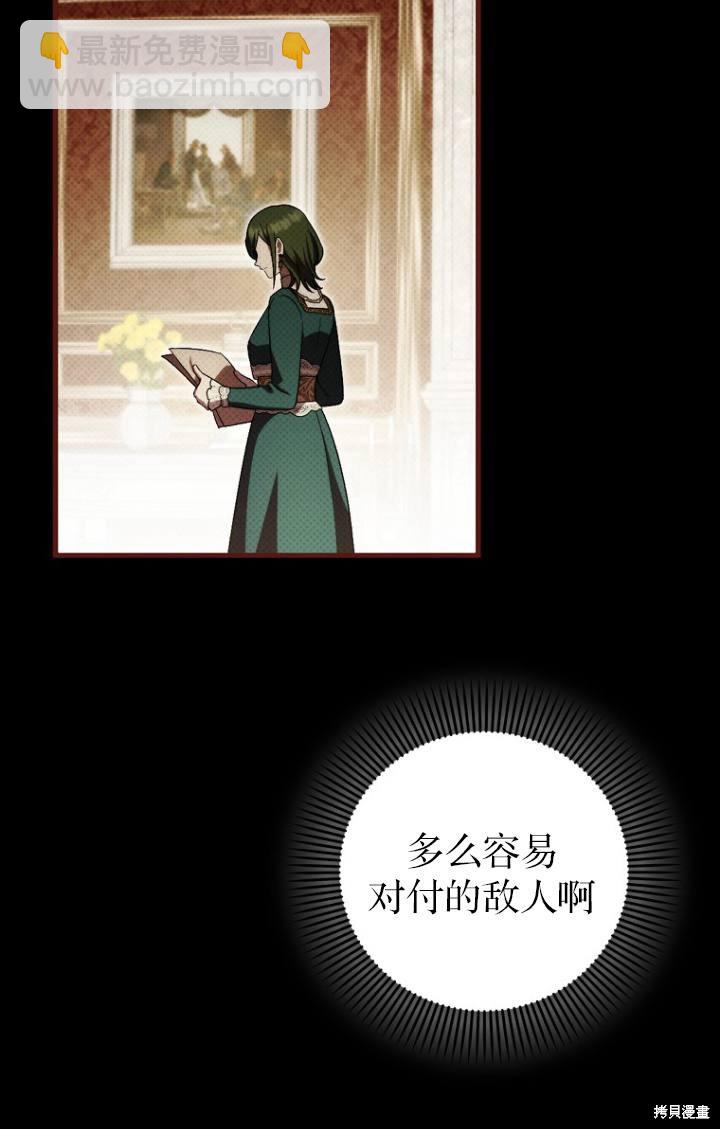 《第一次成为受宠的老么》第38话 第47页