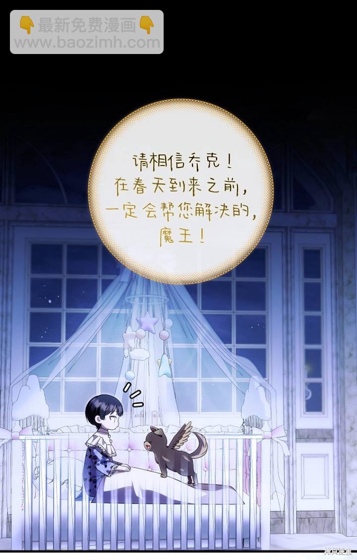 《第一次成为受宠的老么》第38话 第48页