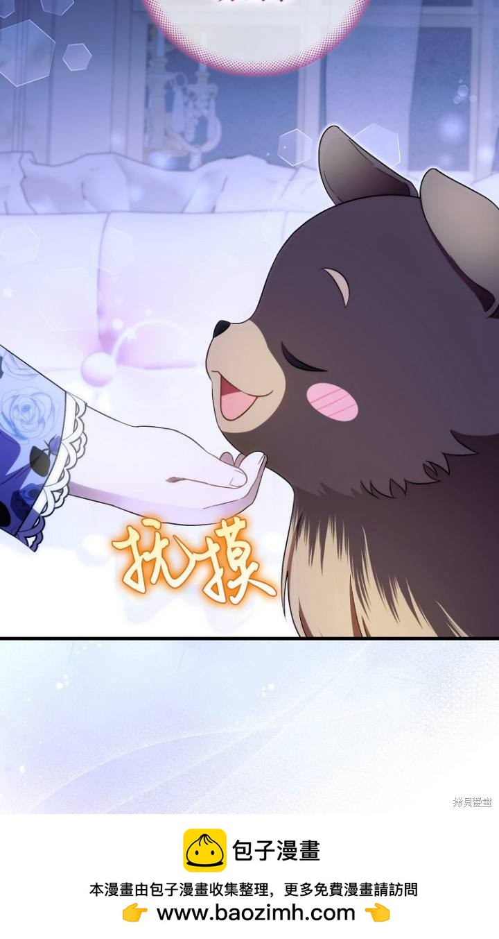 《第一次成为受宠的老么》第38话 第50页