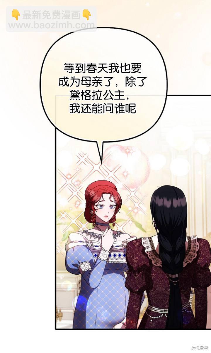 《第一次成为受宠的老么》第38话 第5页