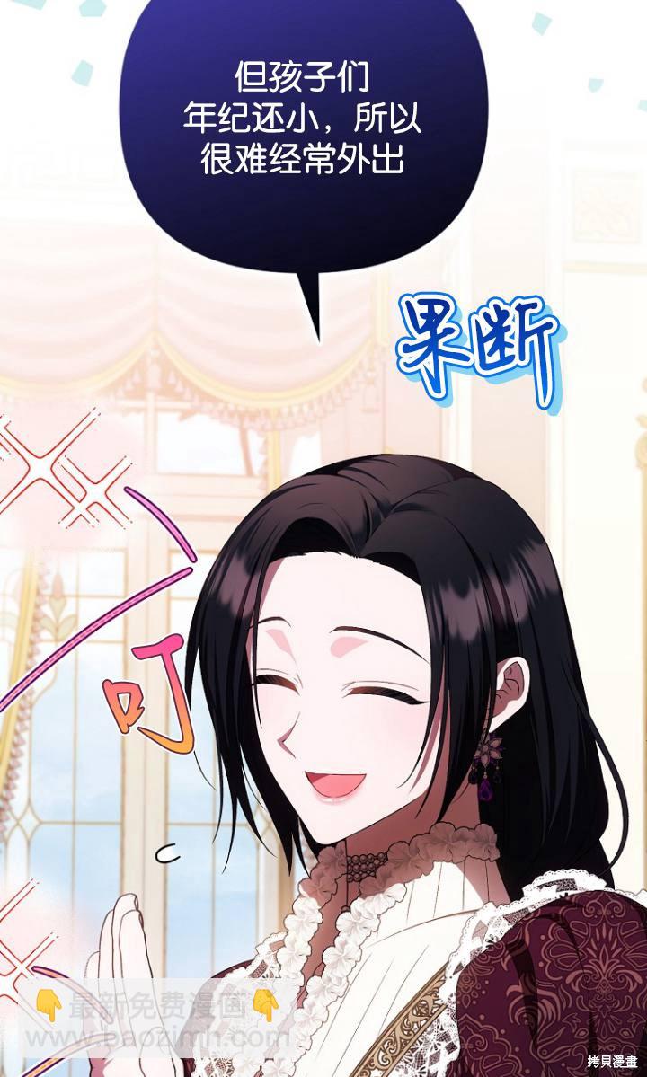 《第一次成为受宠的老么》第38话 第8页