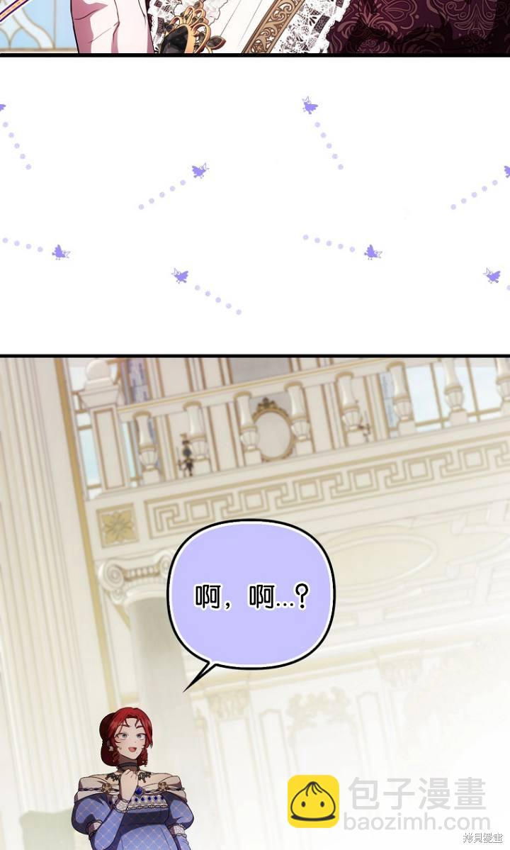 《第一次成为受宠的老么》第38话 第9页