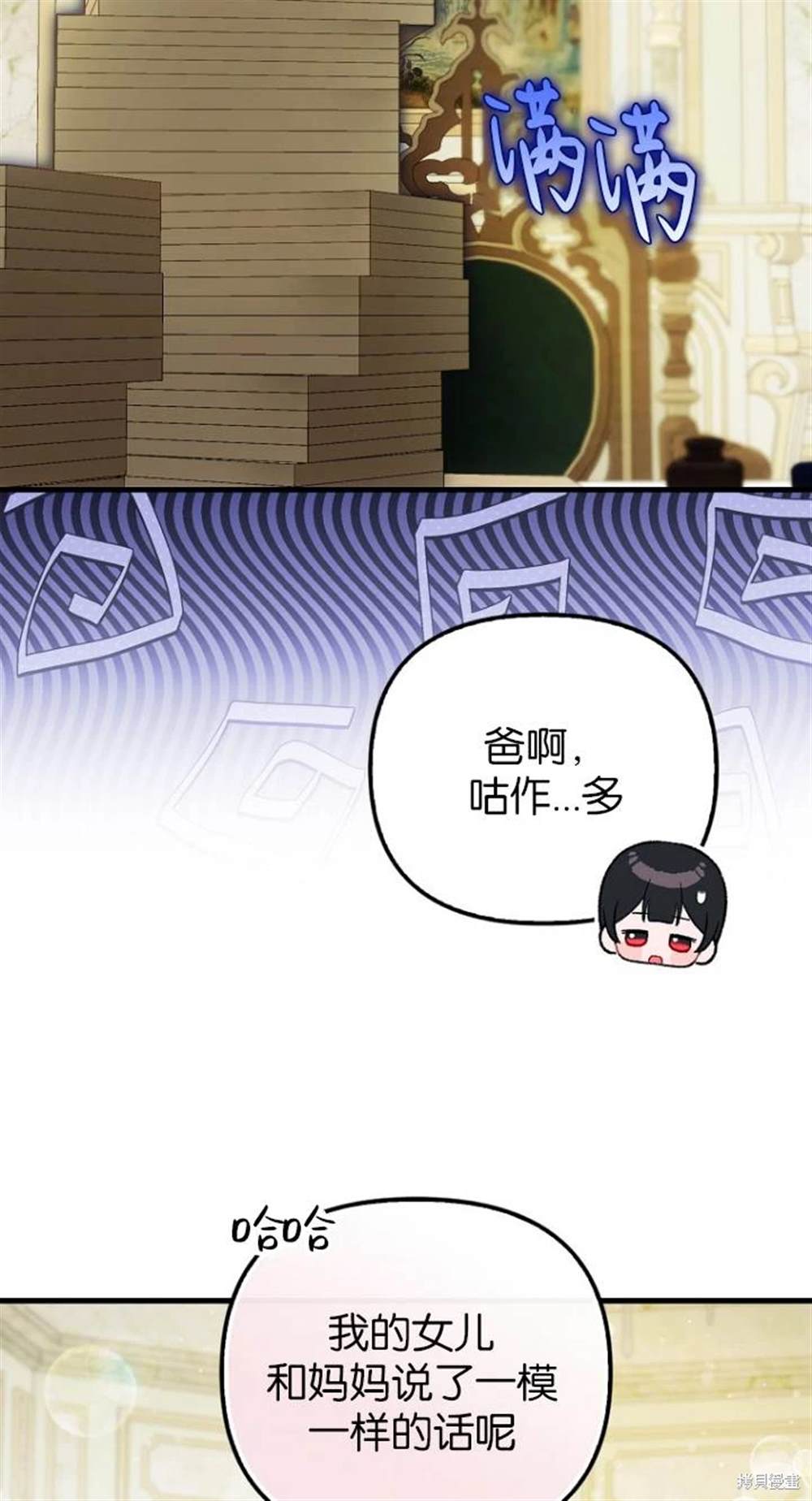 《第一次成为受宠的老么》第40话 第17页