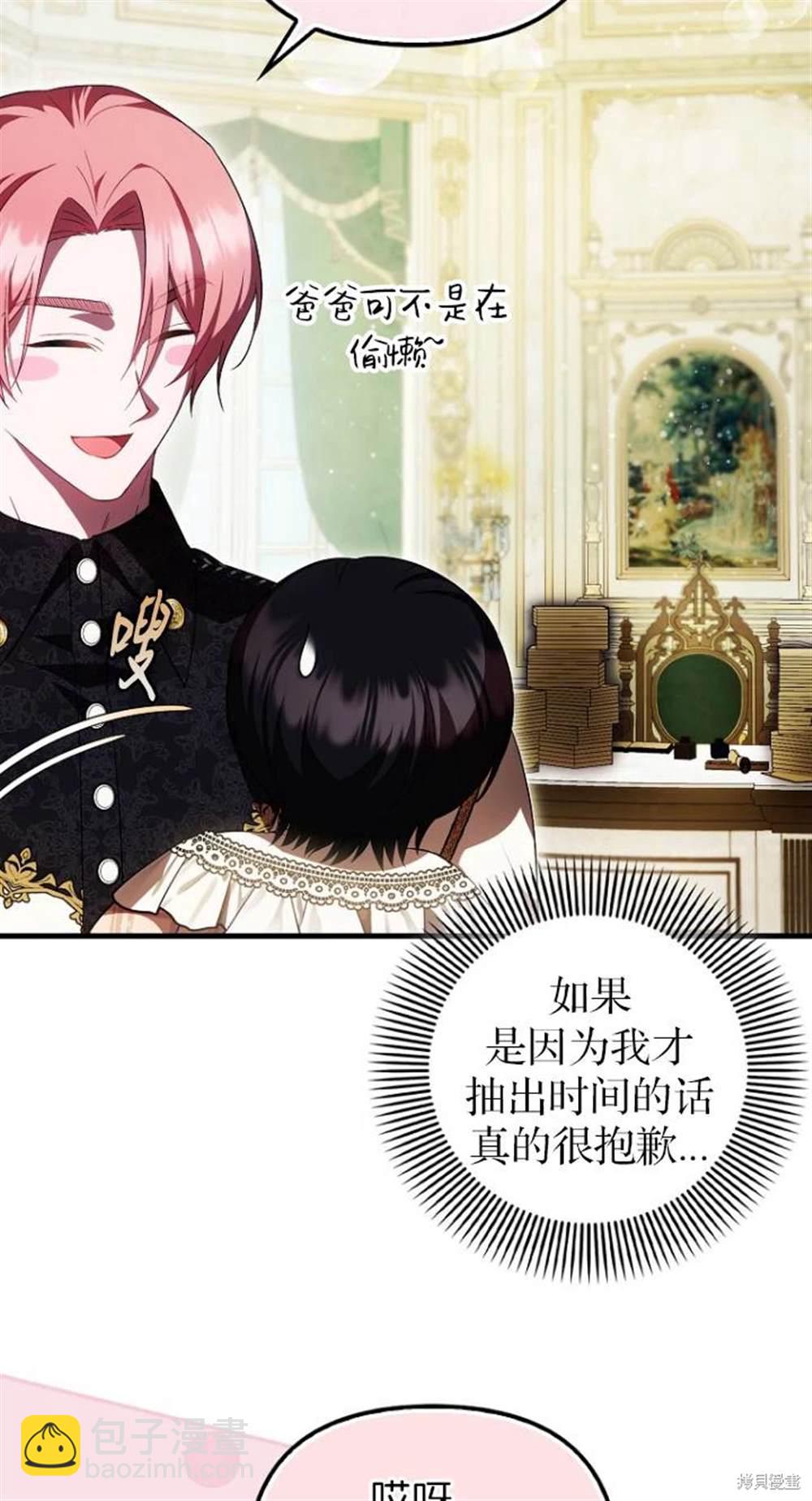 《第一次成为受宠的老么》第40话 第18页