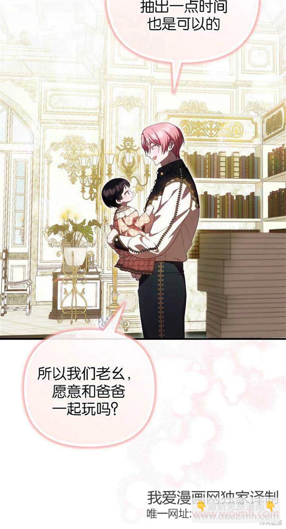 《第一次成为受宠的老么》第40话 第20页