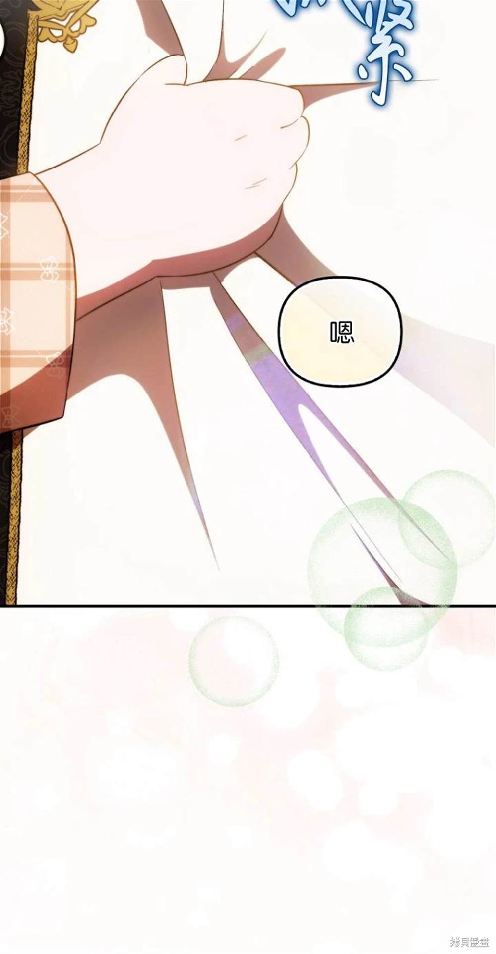 《第一次成为受宠的老么》第40话 第22页