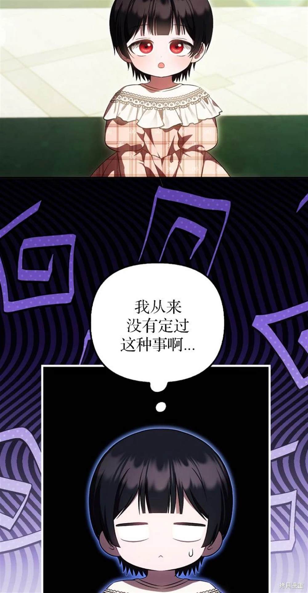 《第一次成为受宠的老么》第40话 第25页
