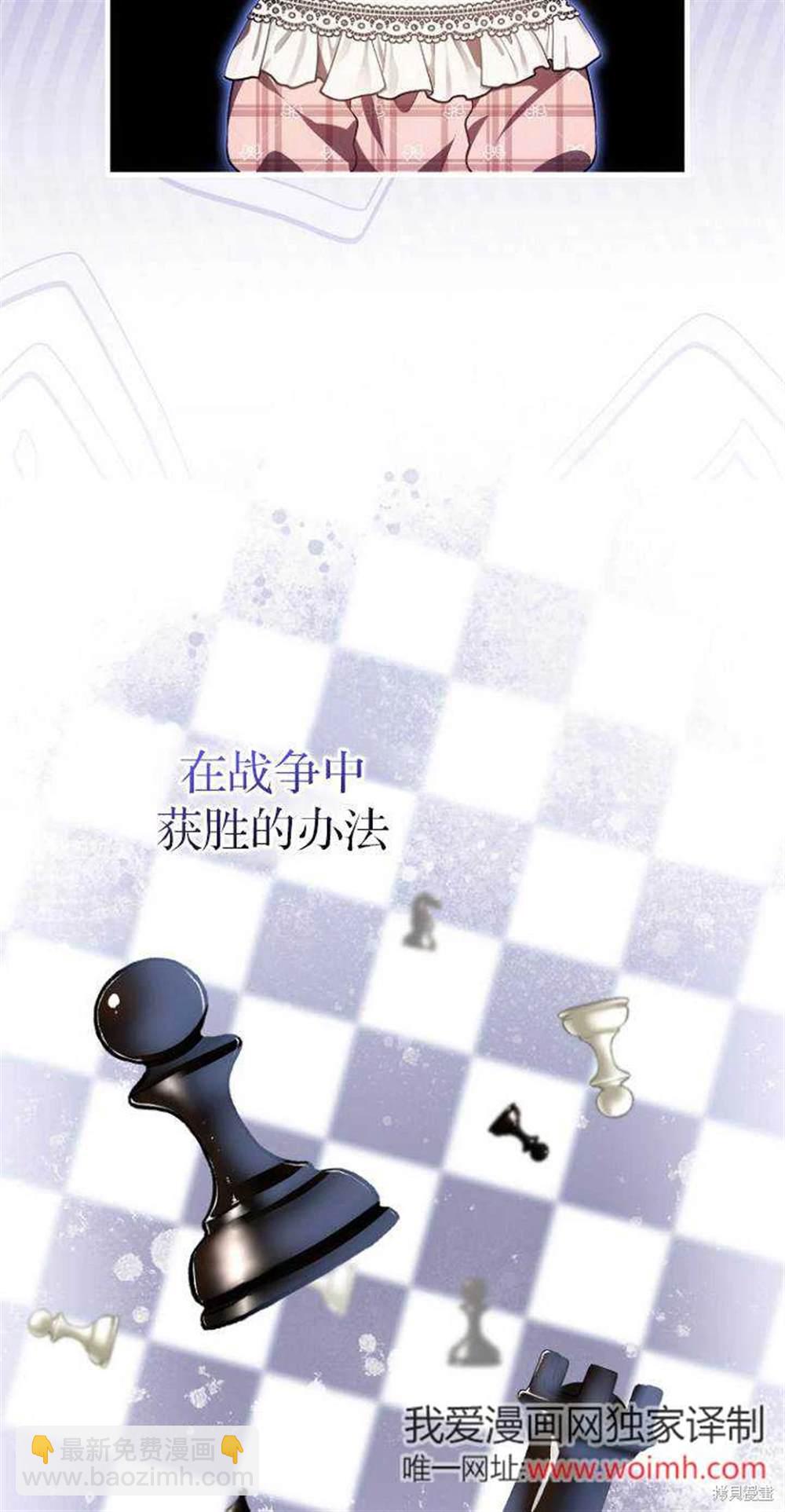 《第一次成为受宠的老么》第40话 第26页