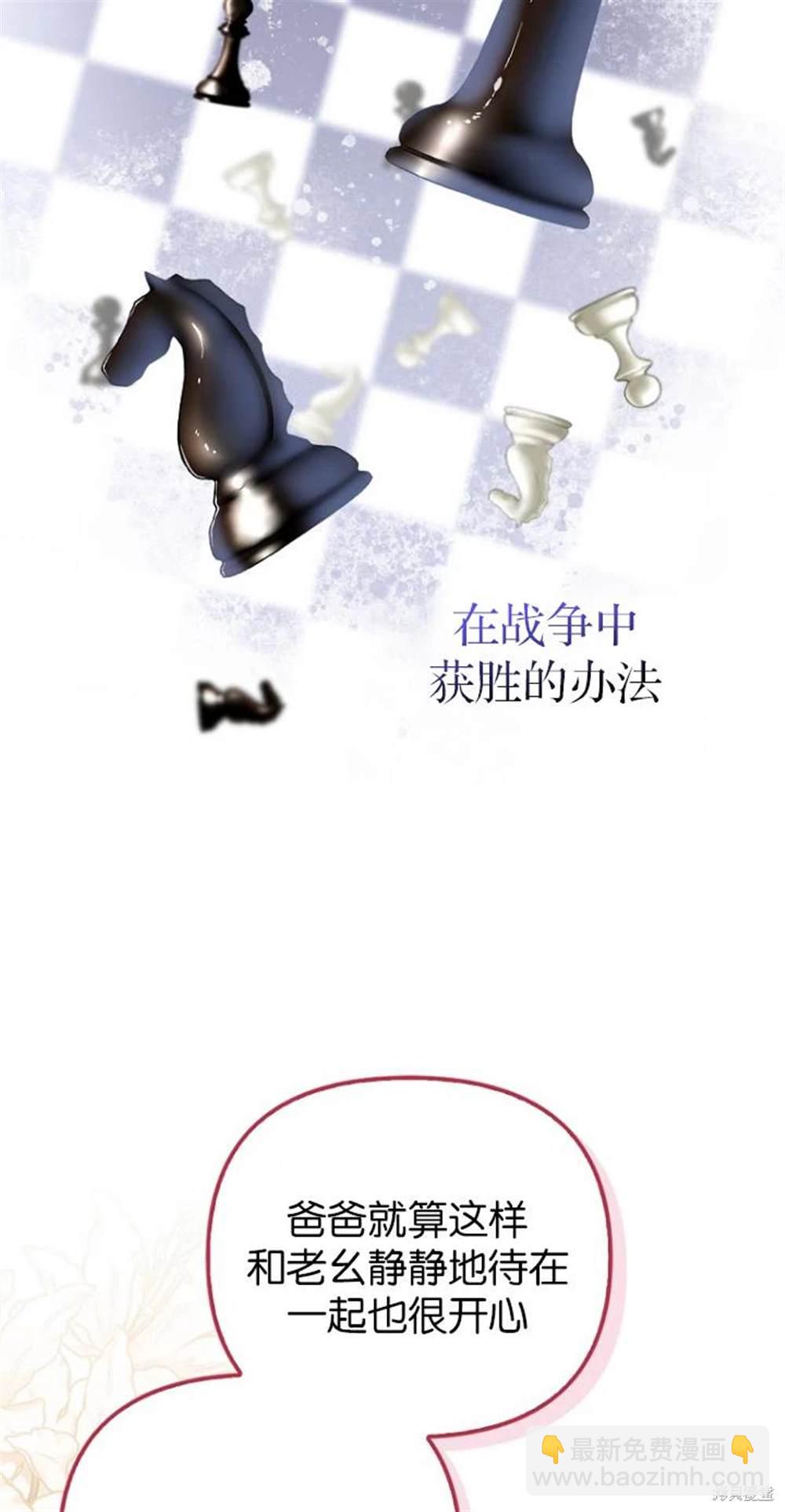 《第一次成为受宠的老么》第40话 第27页