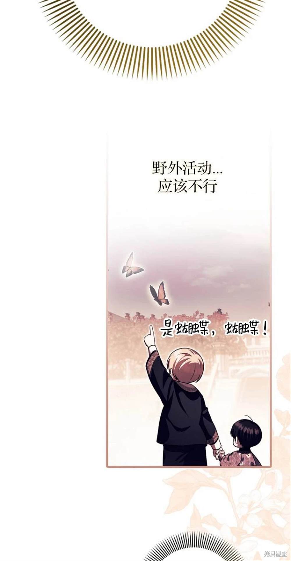 《第一次成为受宠的老么》第40话 第30页