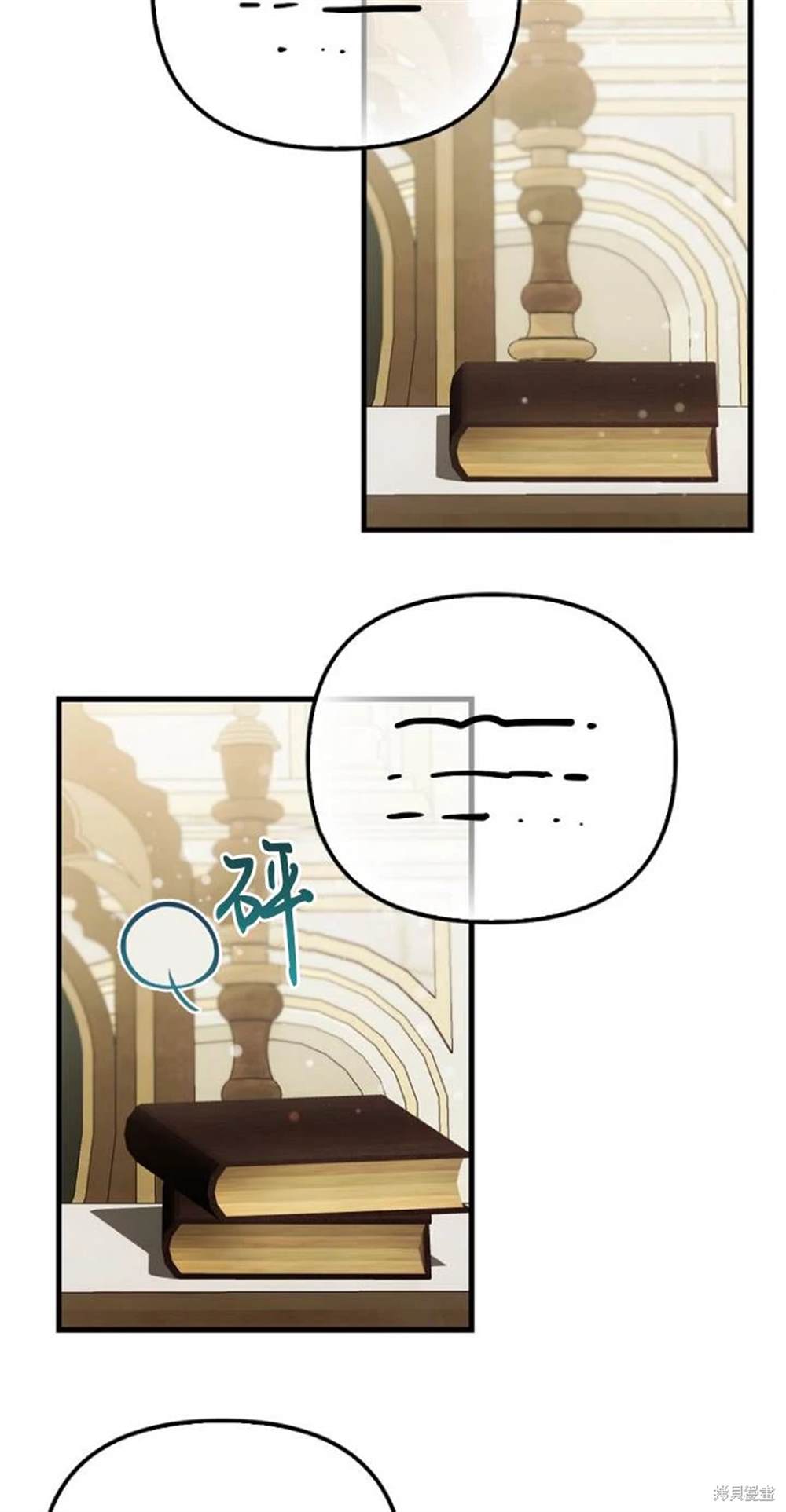《第一次成为受宠的老么》第40话 第35页