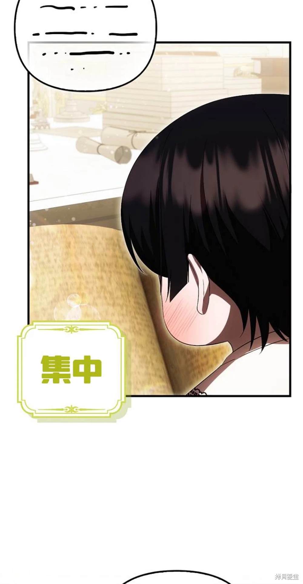 《第一次成为受宠的老么》第40话 第36页