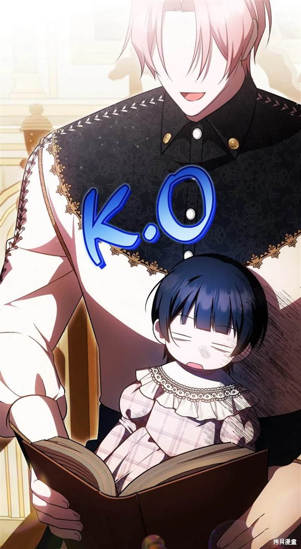 《第一次成为受宠的老么》第40话 第42页