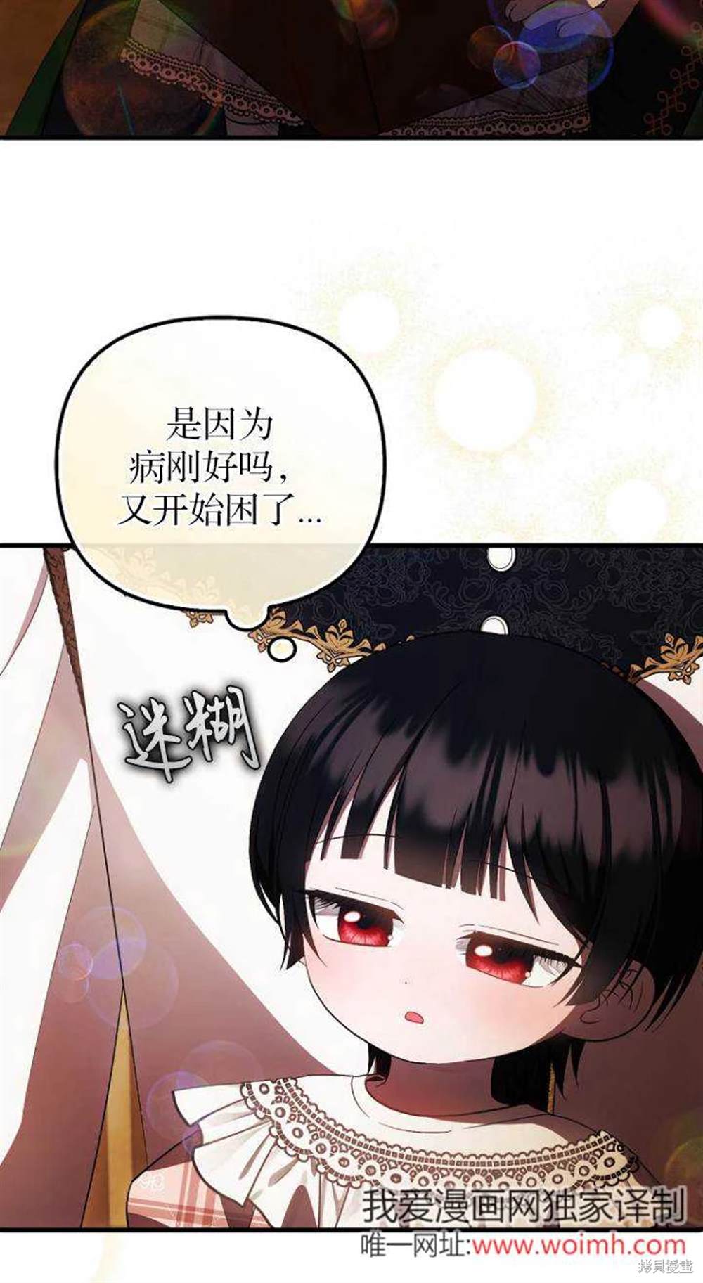 《第一次成为受宠的老么》第40话 第43页