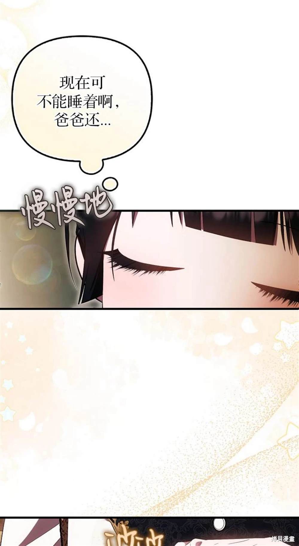 《第一次成为受宠的老么》第40话 第44页
