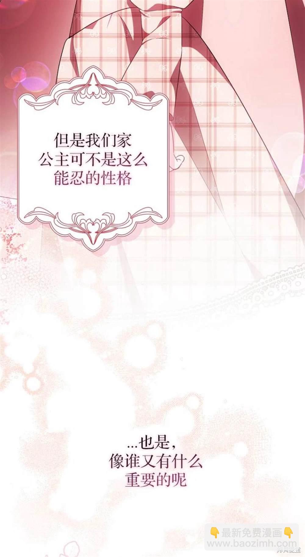 《第一次成为受宠的老么》第40话 第48页