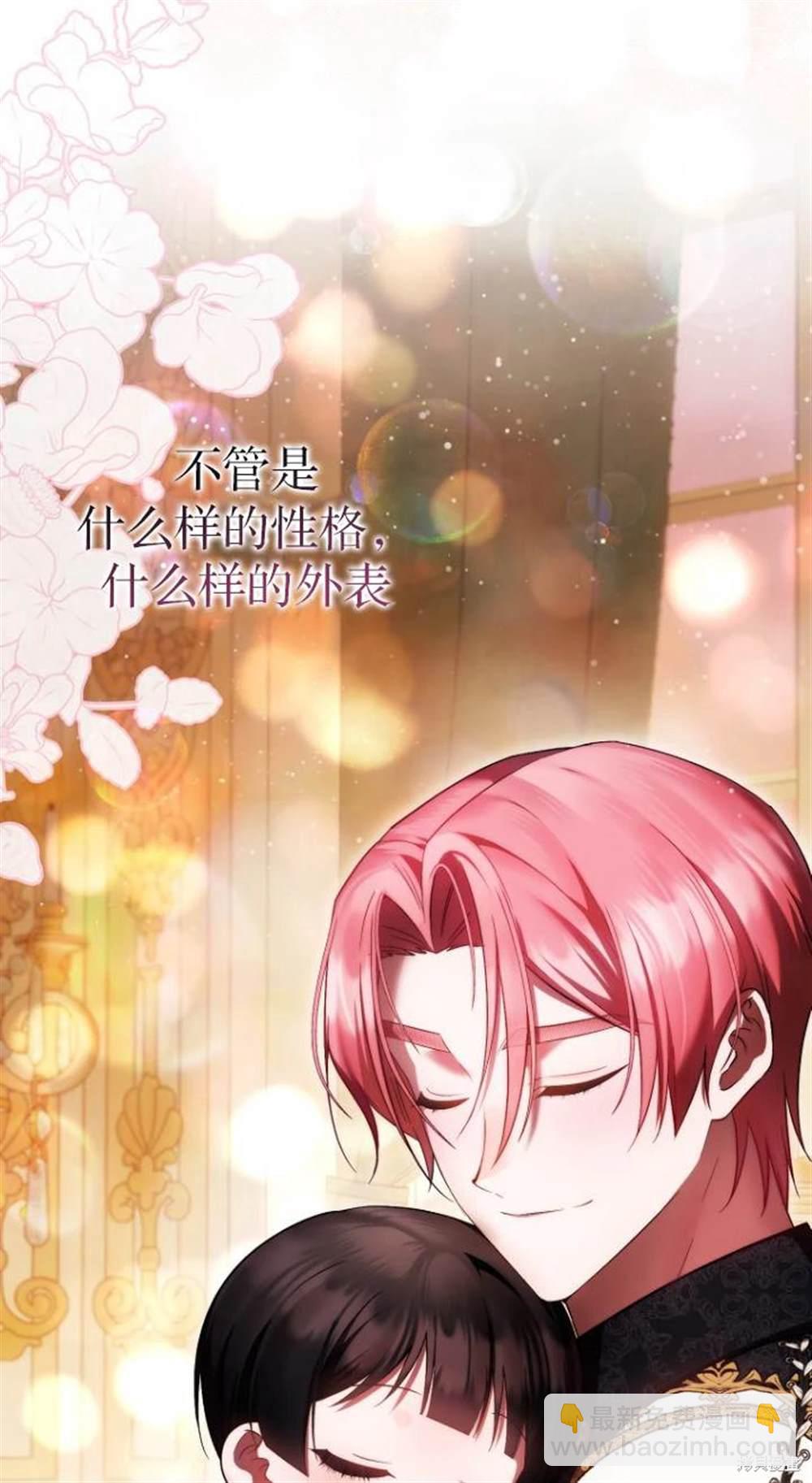 《第一次成为受宠的老么》第40话 第49页
