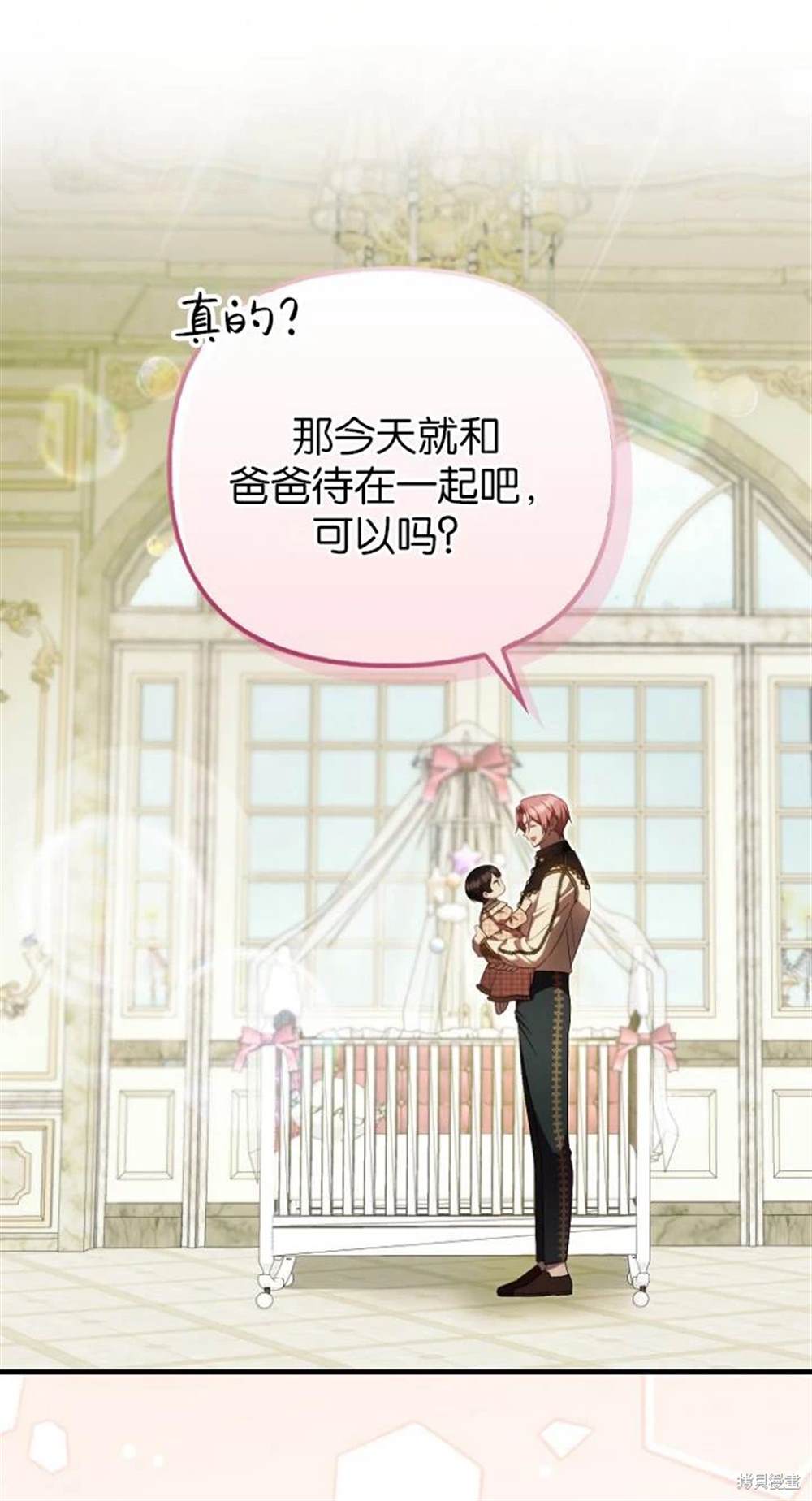 《第一次成为受宠的老么》第40话 第8页