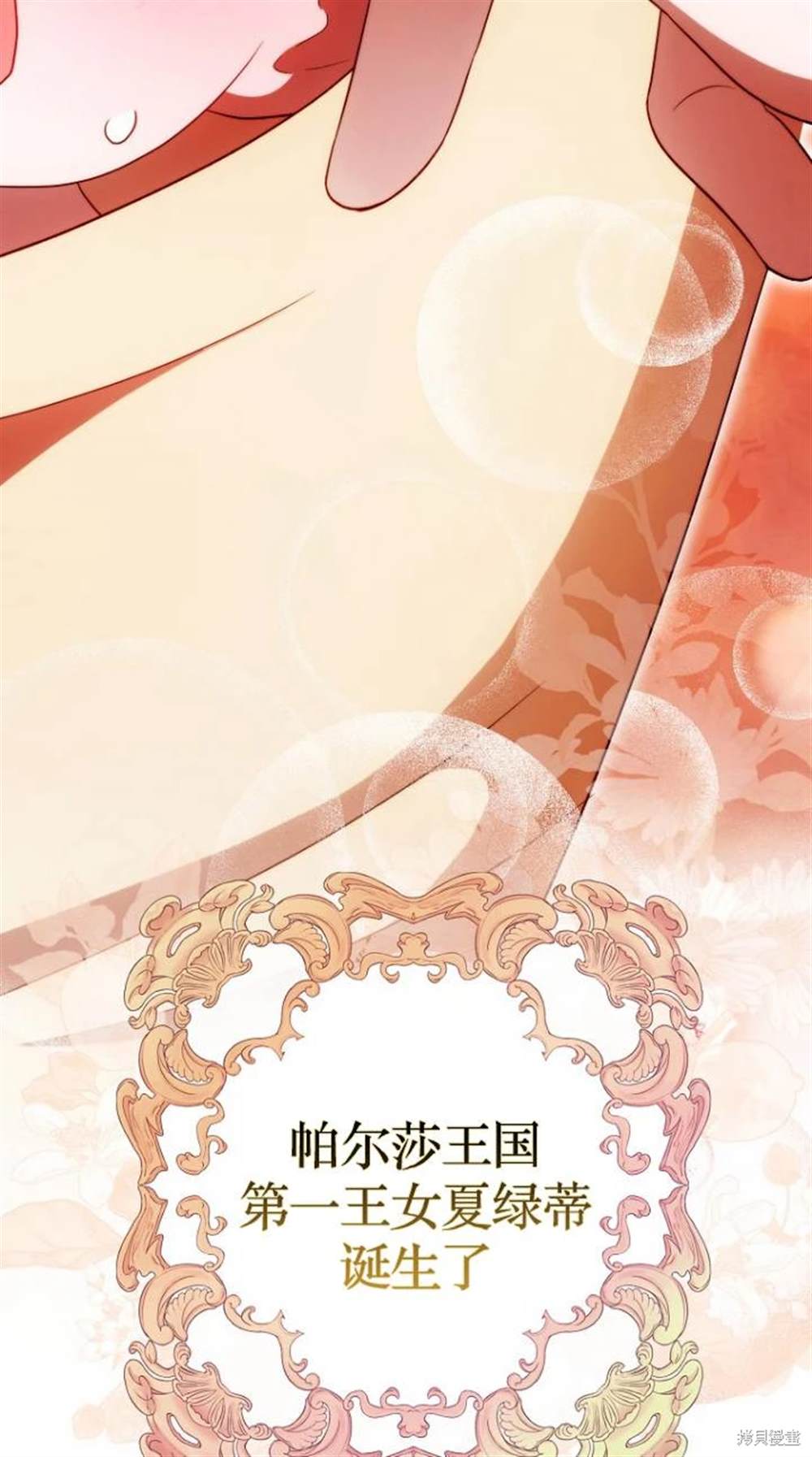 《第一次成为受宠的老么》第41话 第10页