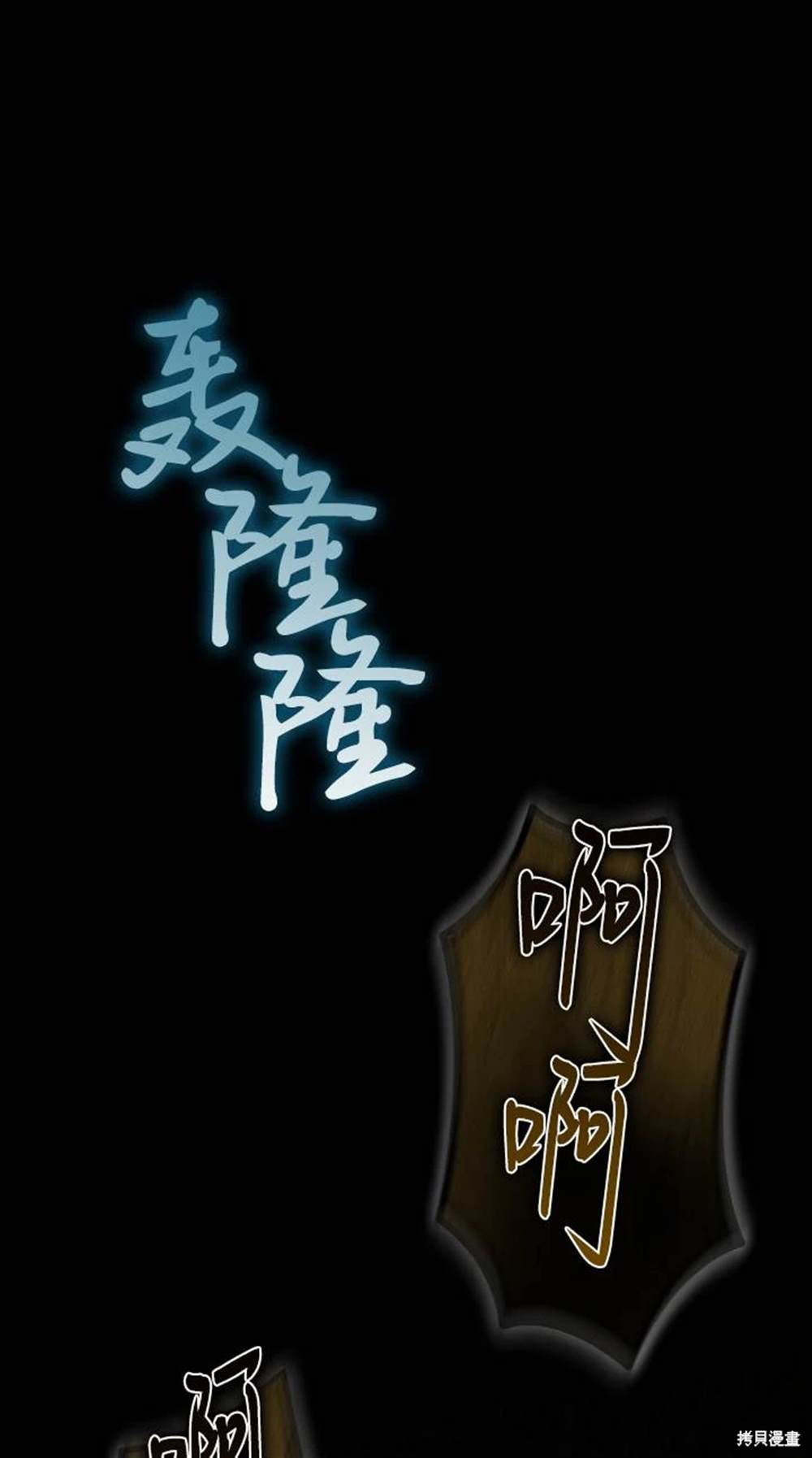 《第一次成为受宠的老么》第41话 第12页