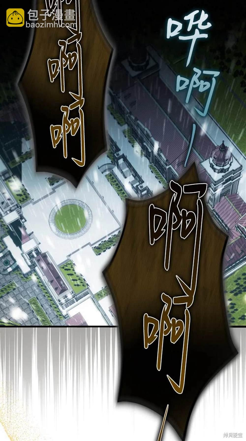 《第一次成为受宠的老么》第41话 第13页