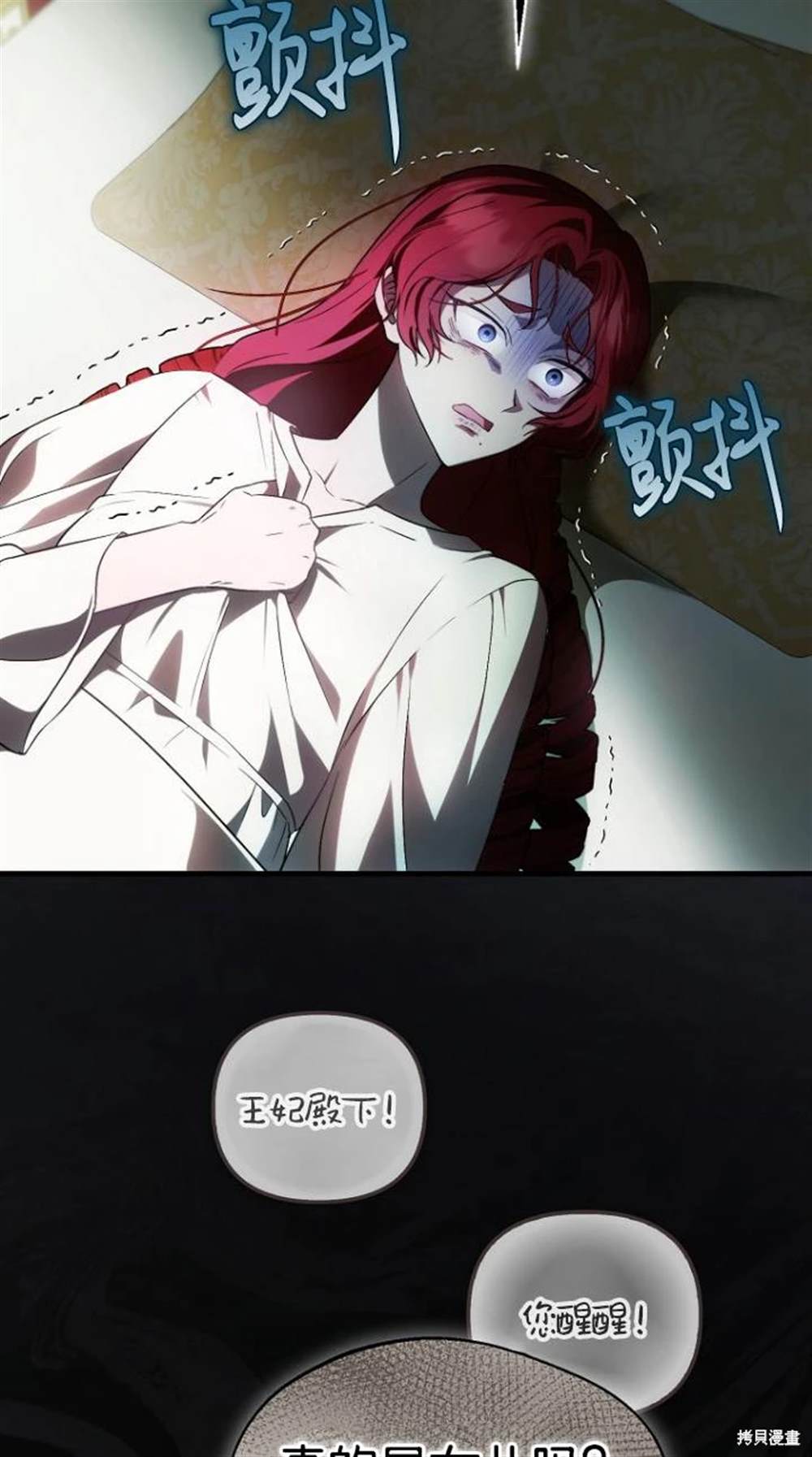 《第一次成为受宠的老么》第41话 第16页